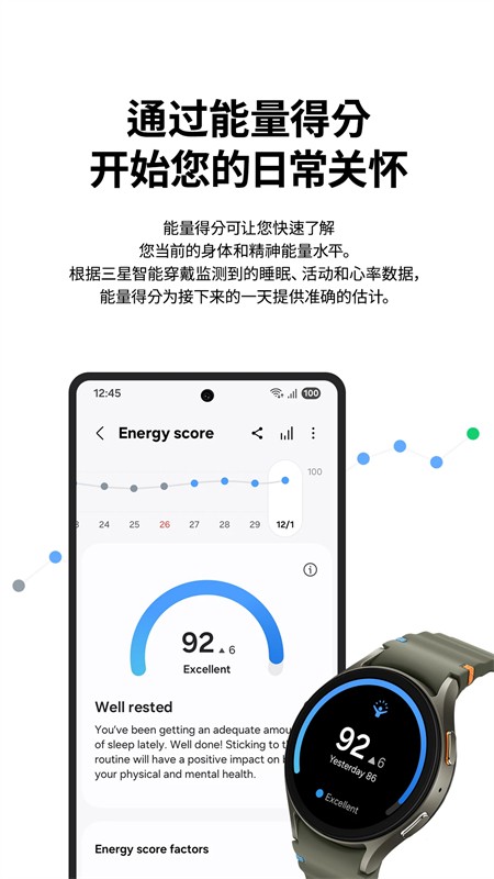三星健康监测器最新版下载-三星健康监测器安卓版下载v1.4.2.007