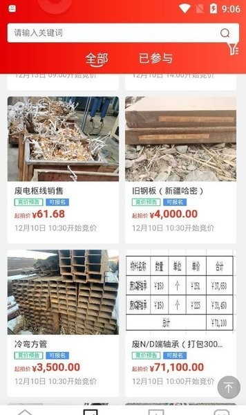 宜企拍最新版下载-宜企拍手机版下载v1.07