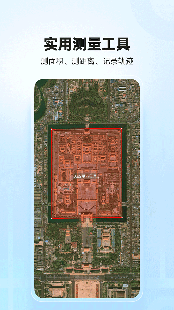 四维地球免费版下载-四维地球最新版下载v2.3.3