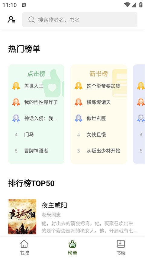 书芽小说安卓版下载-书芽小说最新版下载v1.5.0