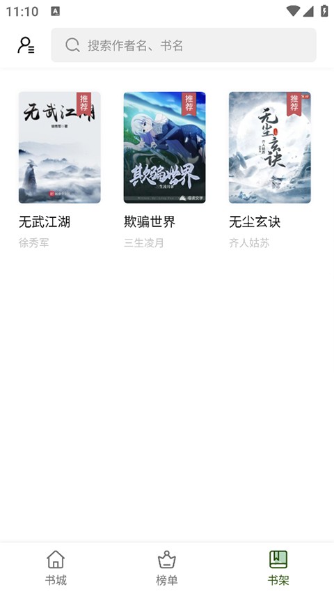 书芽小说安卓版下载-书芽小说最新版下载v1.5.0