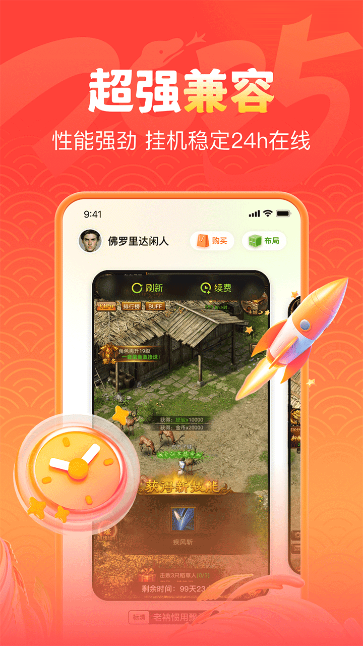 嗖嗖云手机安卓版下载-嗖嗖云手机最新版下载v2.8.01.015