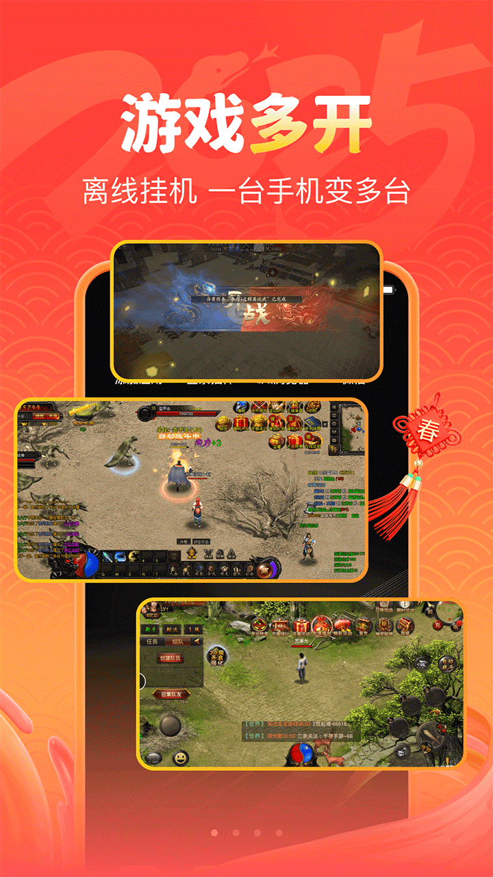 嗖嗖云手机安卓版下载-嗖嗖云手机最新版下载v2.8.01.015