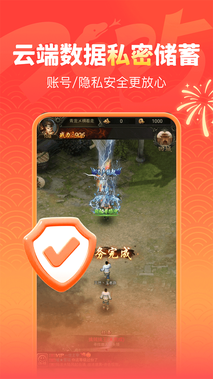 嗖嗖云手机安卓版下载-嗖嗖云手机最新版下载v2.8.01.015