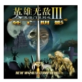 英雄无敌3死亡阴影高清重制 绿色免安装版