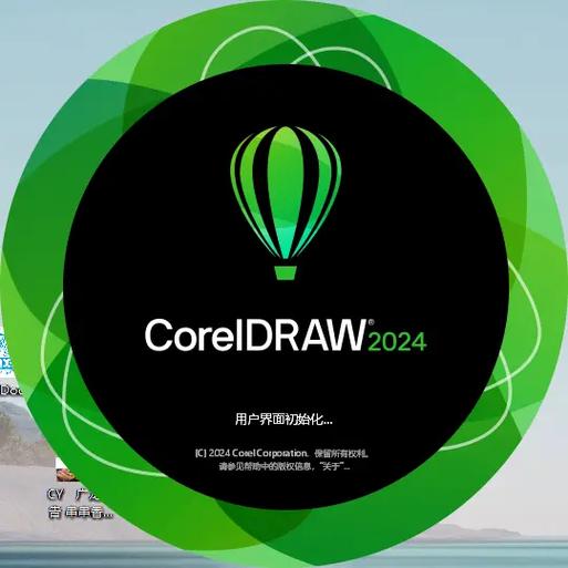 CorelDRAW防盗版解决方法 完整版（doc格式）