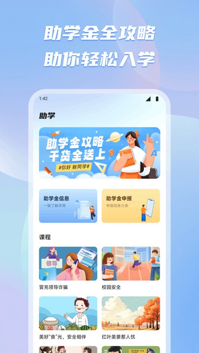 有乐帮学手机版下载-有乐帮学最新版下载v1.1