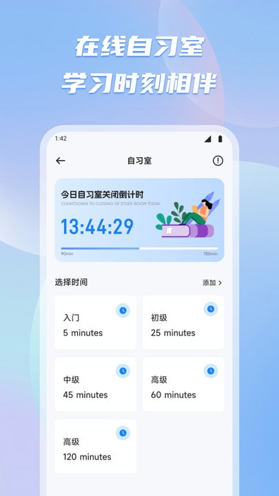 有乐帮学手机版下载-有乐帮学最新版下载v1.1