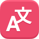 Lingvanex Translator破解版下载-Lingvanex Translator Pro v1.01.11 中文免费版下载