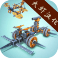 毁灭世界物理沙盒手游汉化版