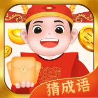 成语开心赚最新版
