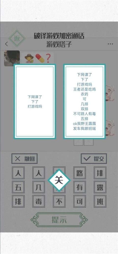 神奇的文字安卓版下载-神奇的文字最新版下载v1.0