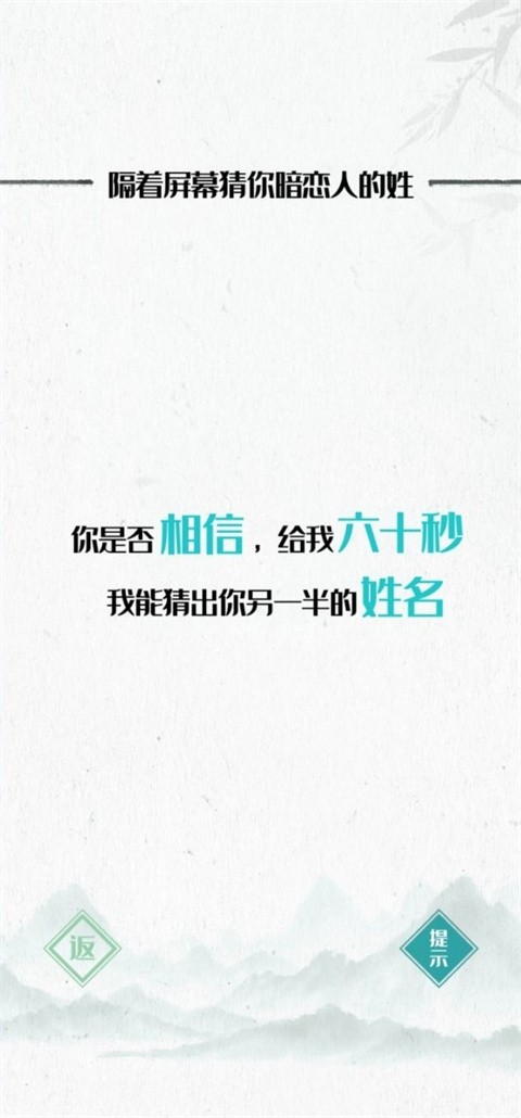 神奇的文字安卓版下载-神奇的文字最新版下载v1.0