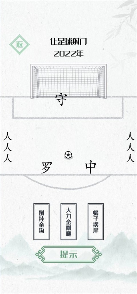 神奇的文字安卓版下载-神奇的文字最新版下载v1.0