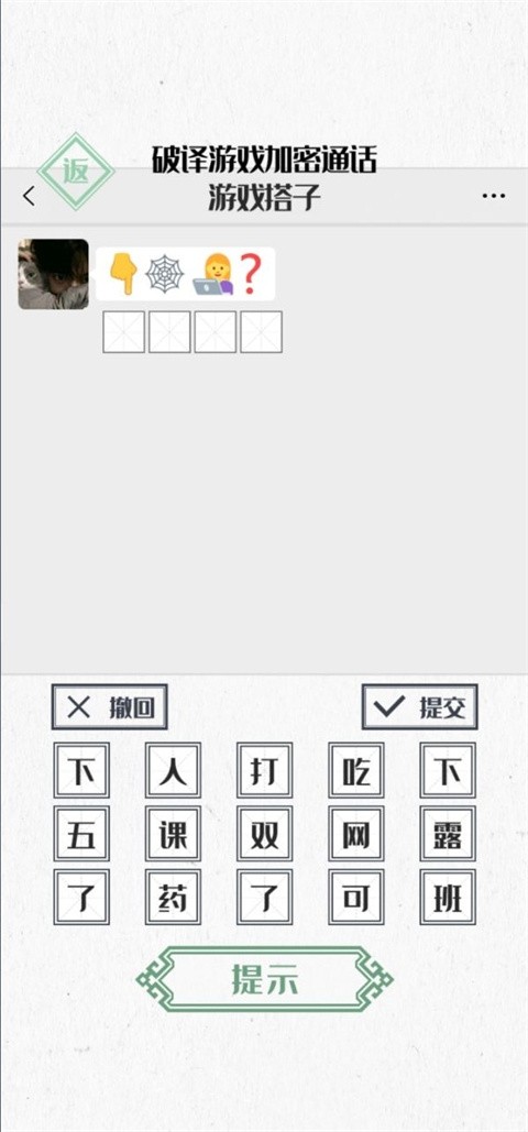 神奇的文字安卓版下载-神奇的文字最新版下载v1.0