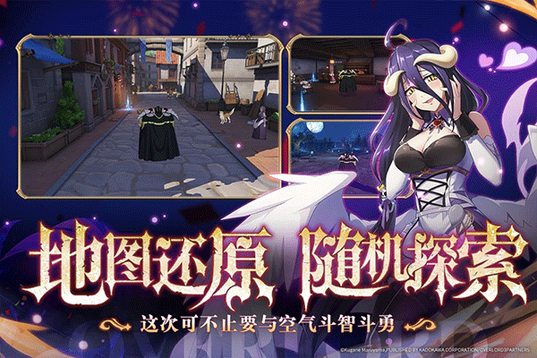 纳萨力克之王B服最新版下载-纳萨力克之王B服安卓版下载v1.9.136138