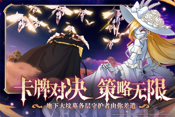 纳萨力克之王B服最新版下载-纳萨力克之王B服安卓版下载v1.9.136138