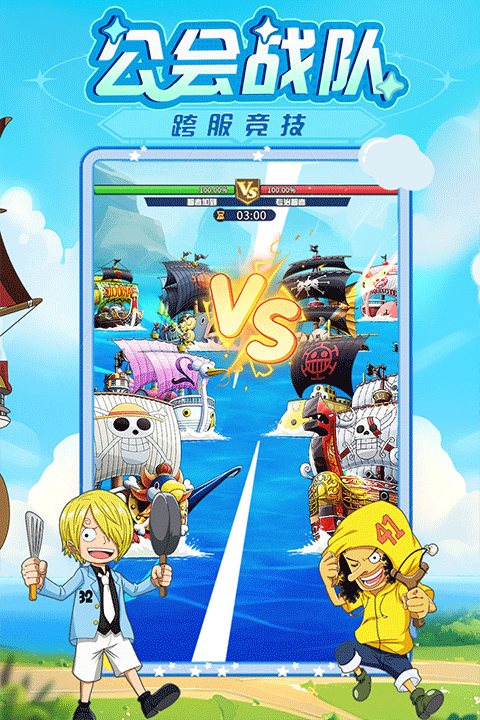 大航海威加安卓版下载-大航海威加手机版下载v1.2.0