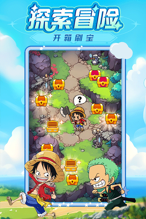 大航海威加安卓版下载-大航海威加手机版下载v1.2.0