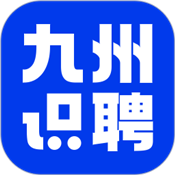 九州识聘APP