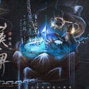 仙侠世界微端版手游安卓版