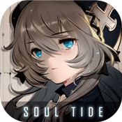 灵魂潮汐日服中文版