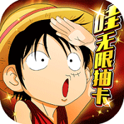 海贼王无限冒险安卓正式版
