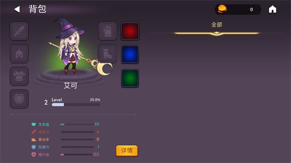 魔法召唤大冒险安卓版下载-魔法召唤大冒险中文版下载v1.2.5