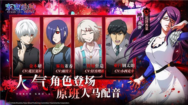 东京喰种觉醒中文版下载-东京喰种觉醒免费版下载v3.6715