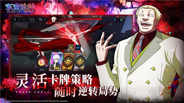 东京喰种觉醒中文版下载-东京喰种觉醒免费版下载v3.6715