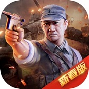 亮剑之我的独立团官方版