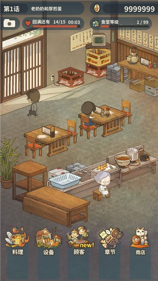 众多回忆的食堂故事2安卓版下载-众多回忆的食堂故事2中文版下载v1.4.3