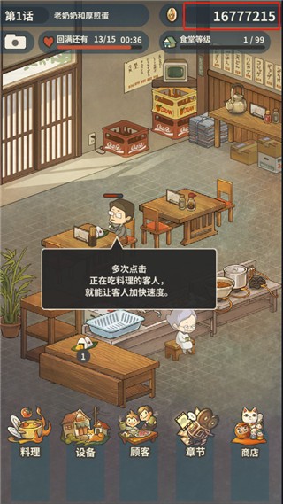 众多回忆的食堂故事2安卓版下载-众多回忆的食堂故事2中文版下载v1.4.3