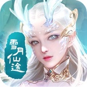 雪月仙途手游官网版