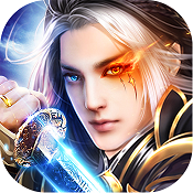 永夜仙君官方手游