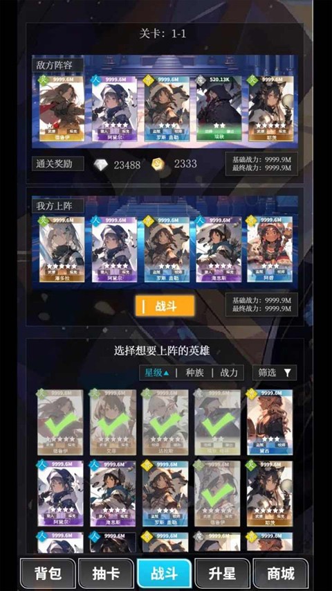 二次元氪金模拟器最新版下载-二次元氪金模拟器无广版下载v1.3.26c