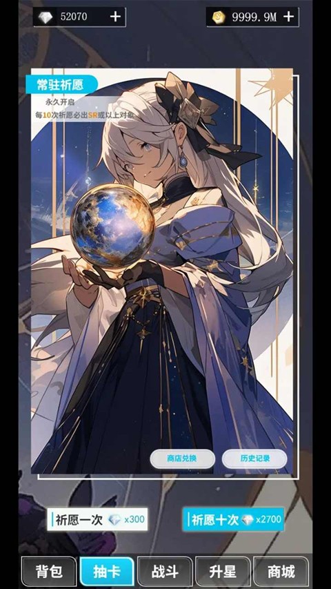 二次元氪金模拟器最新版下载-二次元氪金模拟器无广版下载v1.3.26c