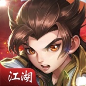 江湖重启安卓版