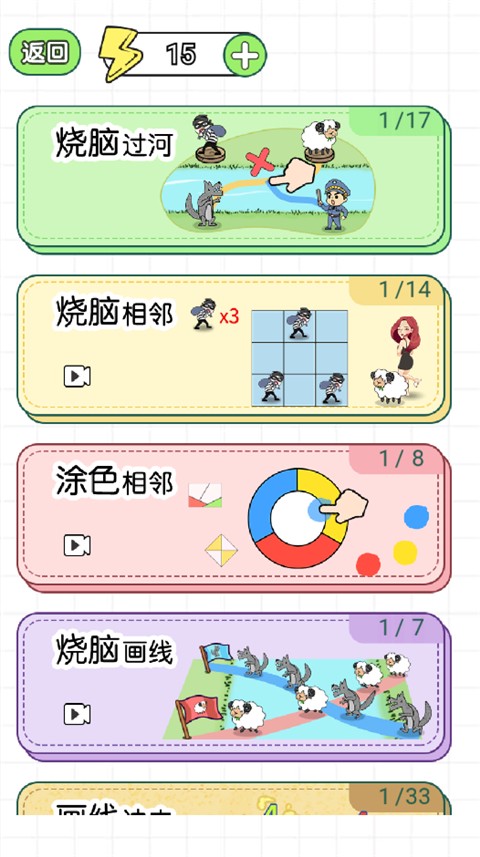 挑战大聪明最新版下载-挑战大聪明手机版下载v1.0.1