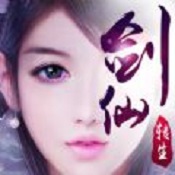 一剑成仙战神遗迹传游戏