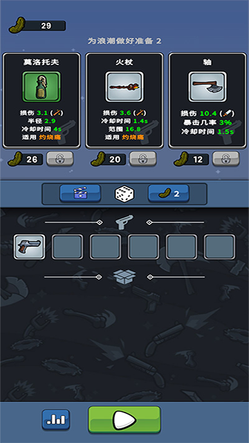 泡菜皮特手机版下载-泡菜皮特安卓版下载v2.15.1