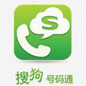 搜狗号码通 for iPhone V2.1.0 苹果越狱版