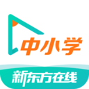 新东方在线网络课堂 v4.9.2 官方苹果版