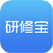 研修宝学生端app v2.0.3 安卓手机版