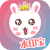 微商水印助手 v2.0.4 安卓版