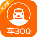 车300二手车评估 v3.4.5 官方苹果版