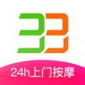 33上门技师端app v1.2.5 安卓版