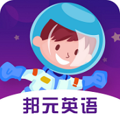 广州邦元英语平台登录 v1.4.0 官方安卓版