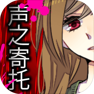 声之寄托2koetayo2破解版下载-声之寄托2(koetayo2) v1.1.0 安卓内购版下载