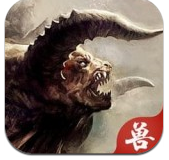 上古神兽召唤 v3.0 苹果版